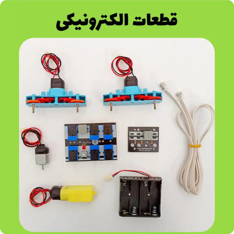 کیت آموزش رباتیک سان مدل حرفه ای