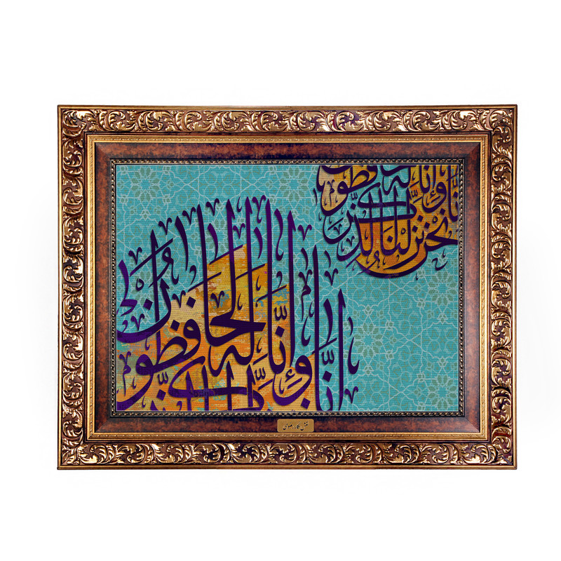 تابلو فرش ماشینی نقش نگار رضوی طرح آیه کد 2544W