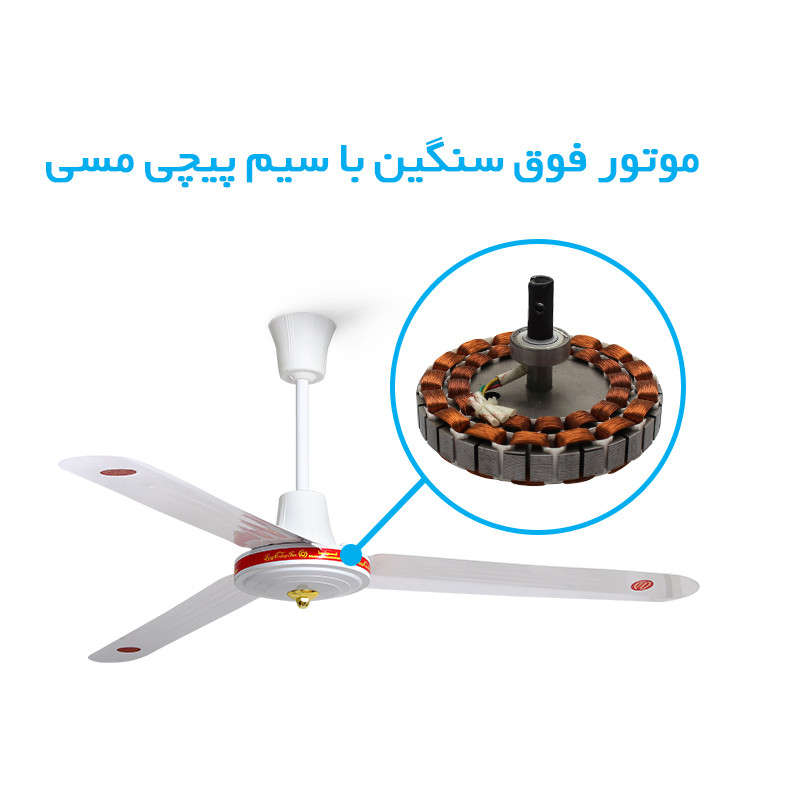 پنکه سقفی 100 وات لونا مدل 103 بسته دو عددی