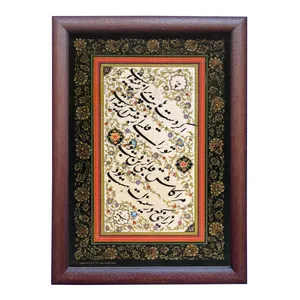 تابلو خطاطی مدل NTK472