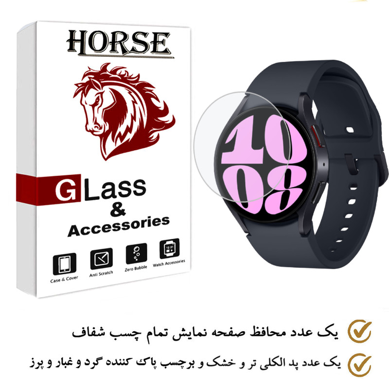 محافظ صفحه نمایش هورس مدل SIMWATCHO مناسب برای ساعت هوشمند سامسونگ Galaxy Watch 6 40 mm