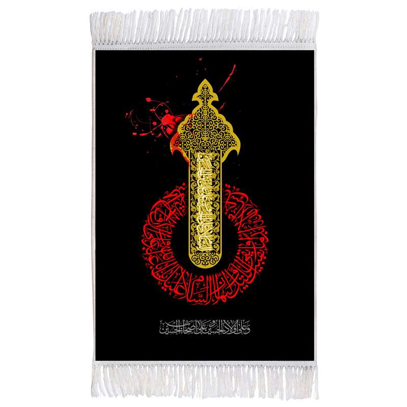 فرش ماشینی دیوارکوب اطلس آبی طرح السلام علی الحسین و علی علی بن حسین مدل T2795