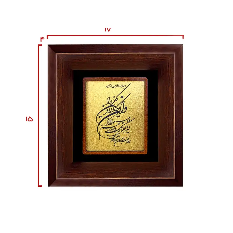 تابلو طلا کوب مارک گلد طرح وان یکاد رومیزی TESP02