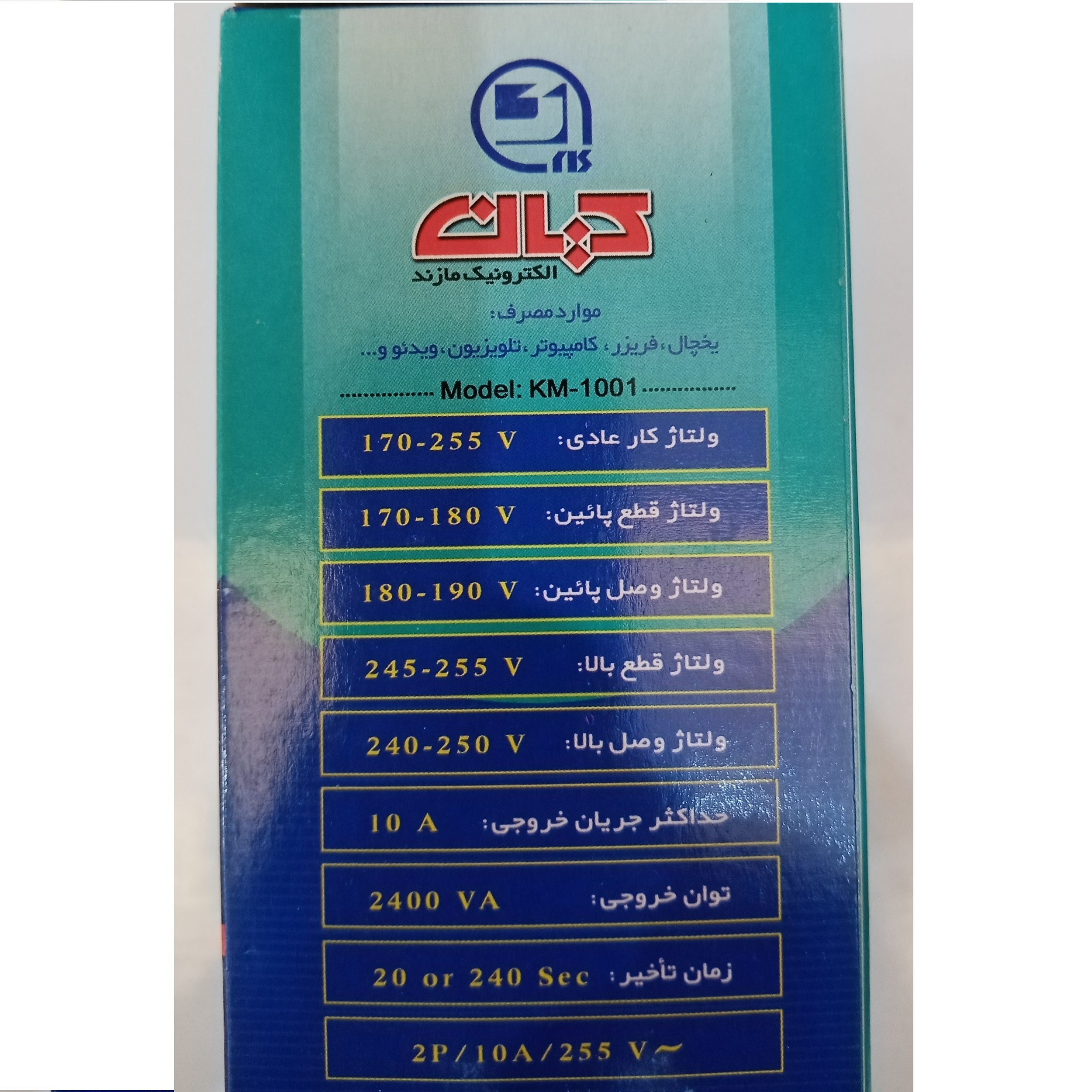 محافظ ولتاژ کیان مدل KM-1001