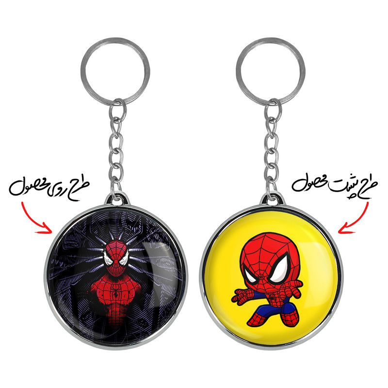 جاکلیدی خندالو طرح مرد عنکبوتی مدل دوطرفه کد 1317813169 جاکلیدی خندالو طرح مرد عنکبوتی مدل دوطرفه کد 1317813169