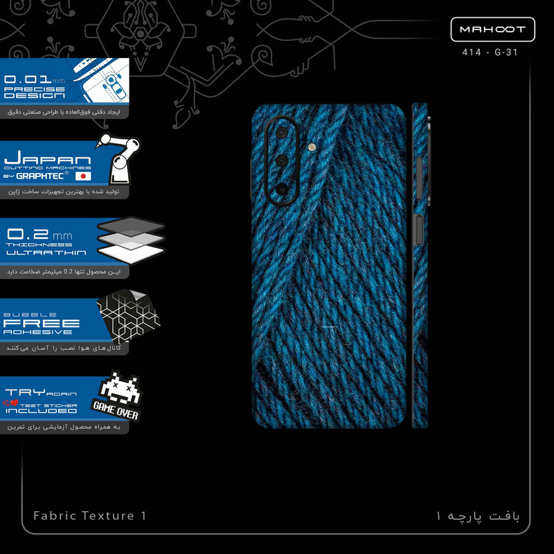 برچسب پوششی ماهوت مدل Fabric Texture 1-FullSkin مناسب برای گوشی موبایل سامسونگ Galaxy A26