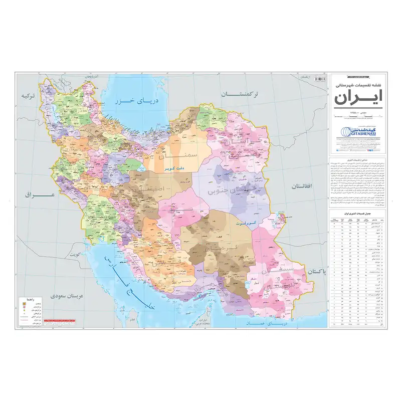 نقشه انتشارات گیتاشناسی نوین مدل تقسیمات شهرستانی ایران کد 1447