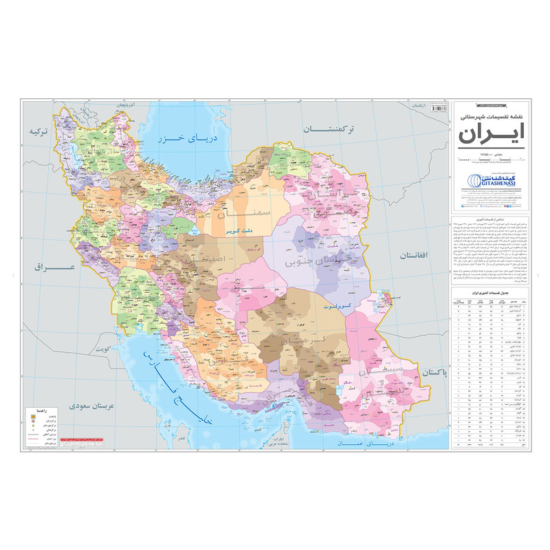 نقشه انتشارات گیتاشناسی نوین مدل تقسیمات شهرستانی ایران کد 1447