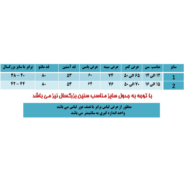 مانتو دخترانه مدل آتنا رنگ سرخابی مانتو دخترانه مدل آتنا رنگ سرخابی