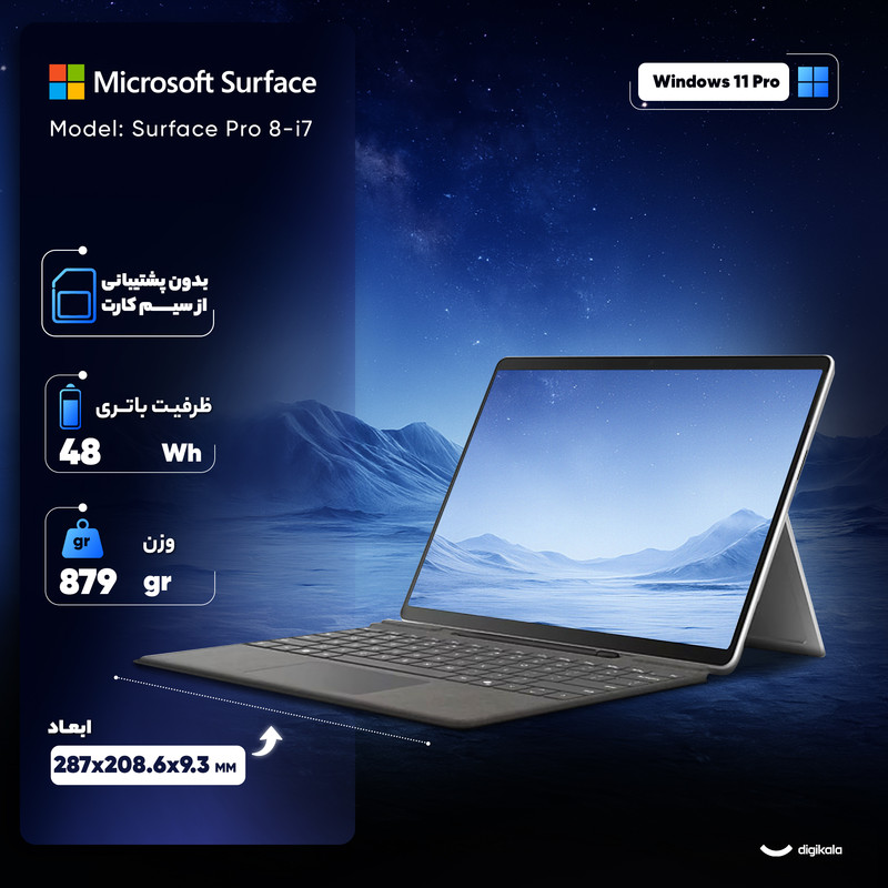 تبلت 13 اینچی مایکروسافت مدل Surface Pro 10-Core Ultra 7 165U ظرفیت 512 گیگابایت و رم 16 گیگابایت به همراه کیبورد Surface Pro Copilot و قلم Slim Pen 2
