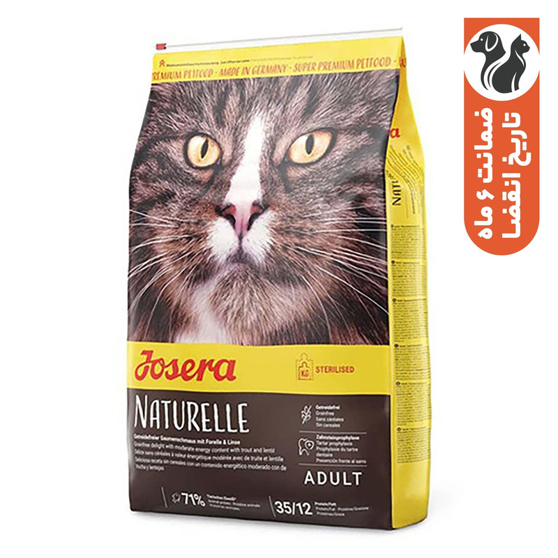 غذای خشک گربه عقیم شده جوسرا مدل Naturelle مناسب سلامت دندان وزن 2 کیلوگرم