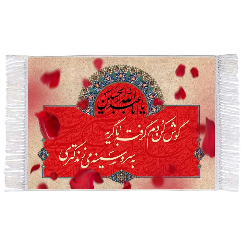 فرش ماشینی دیوارکوب اطلس آبی طرح گوش کن دم گرفته با گریه به سر و سینه می زند کتری مدل T2621