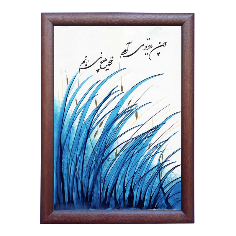 تابلو خطاطی به سبک نستعلیق طرح غزل سعدی شیرازی کد NTK798