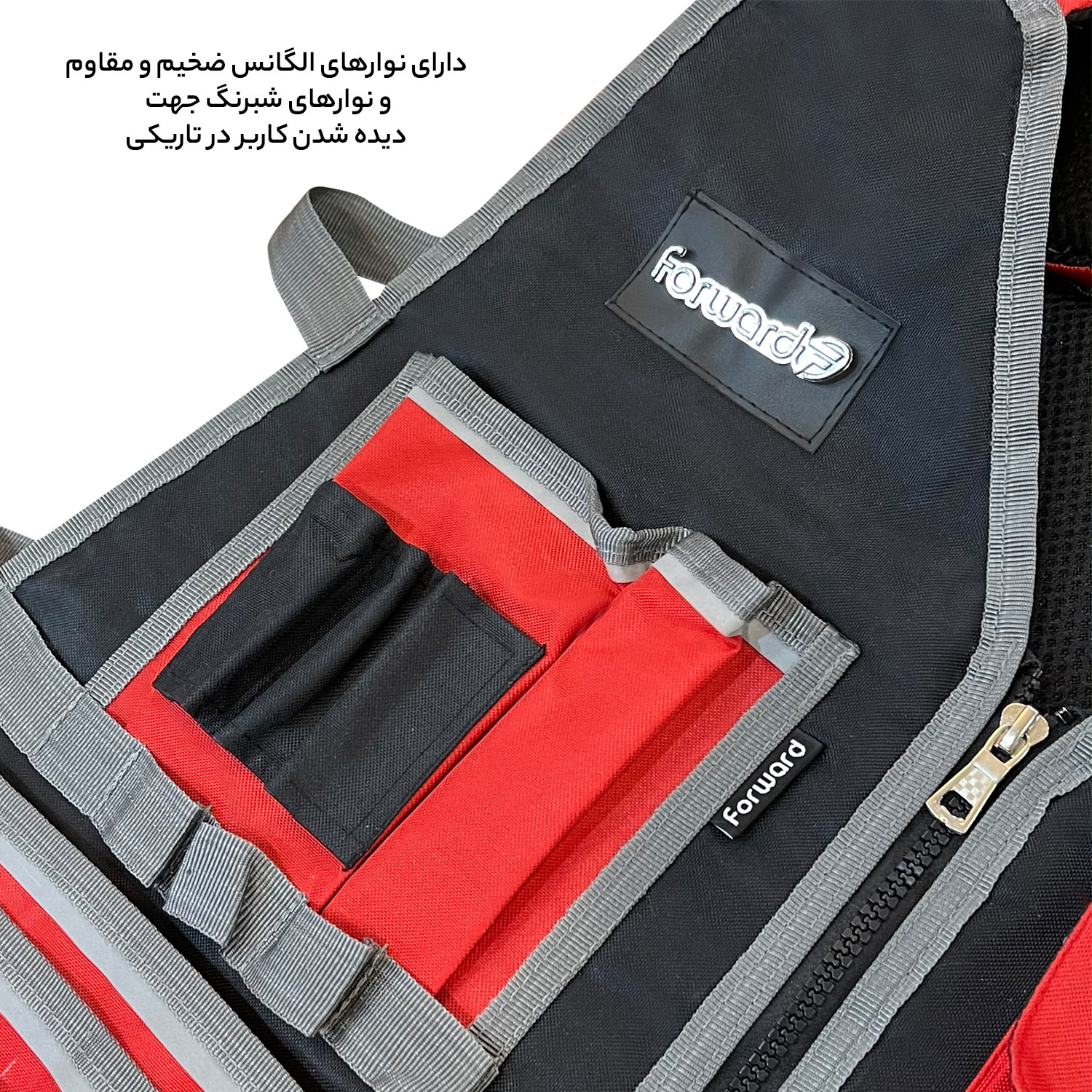 جلیقه ابزار فوروارد کد FCLT11900 جلیقه ابزار فوروارد کد FCLT11900