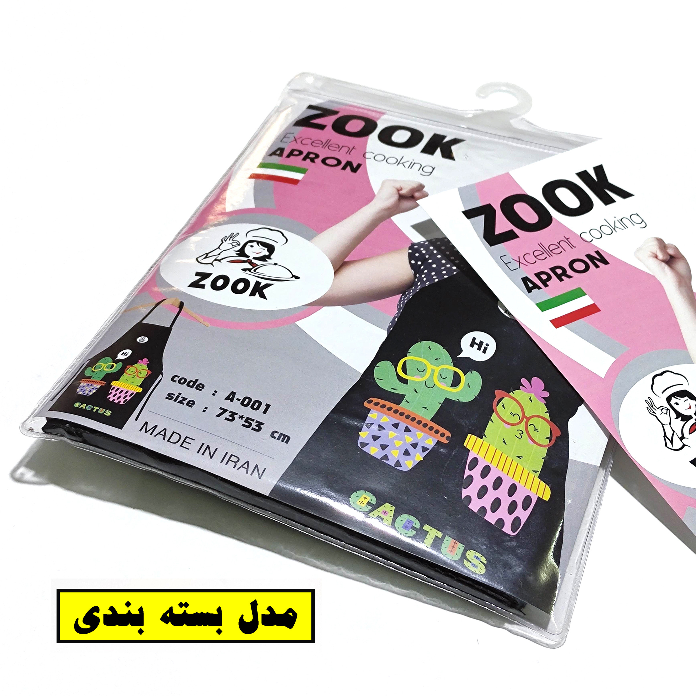پیشبند آشپزخانه زوک مدل 001