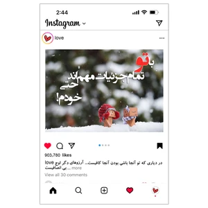 کارت پستال مدل عاشقانه های اینستاگرامی طرح با تو تمام جزییات مهم اند حتی خودم