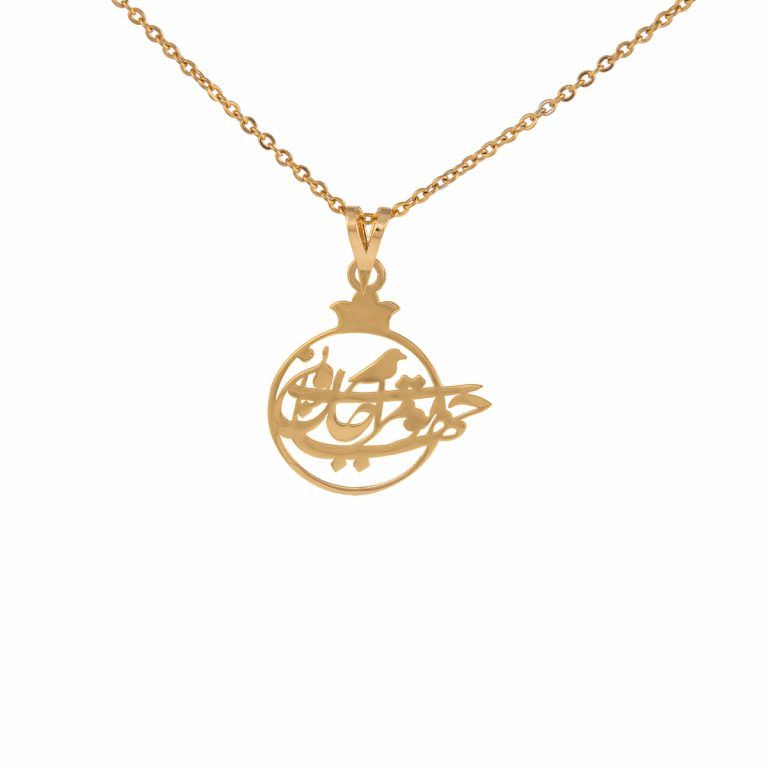 گردنبند طلا 18 عیار زنانه طلای کامک مدل نوشته تو مرا جان جهانی -  - 1