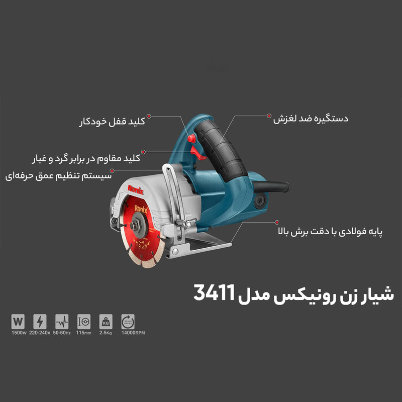 شیار زن رونیکس مدل 3411