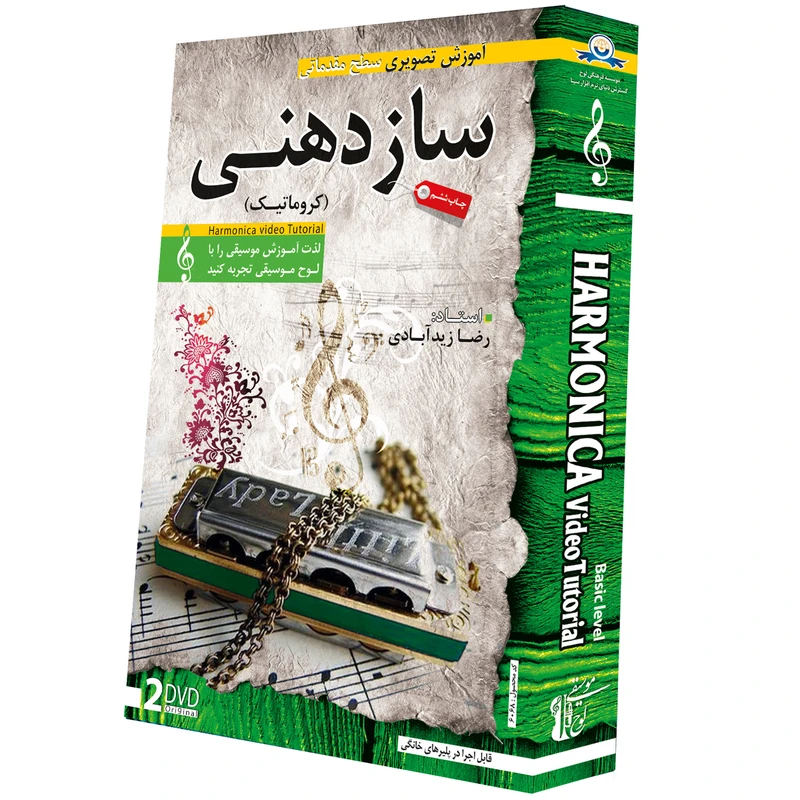 آموزش تصویری سازدهنی کروماتیک سطح مقدماتی نشر دنیای نرم افزار سینا