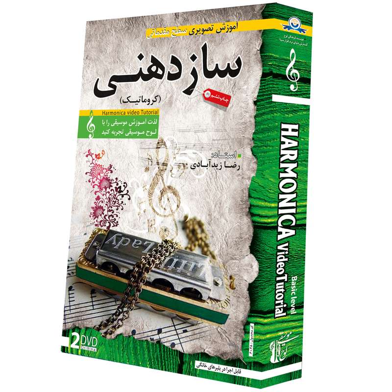آموزش تصویری سازدهنی کروماتیک سطح مقدماتی نشر دنیای نرم افزار سینا آموزش تصویری سازدهنی کروماتیک سطح مقدماتی نشر دنیای نرم افزار سینا