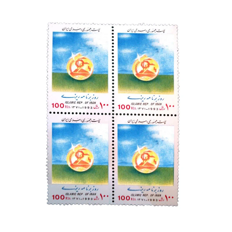 تمبر یادگاری مدل روز برنامه ریزی 1371 کد IR4357 مجموعه 4 عددی