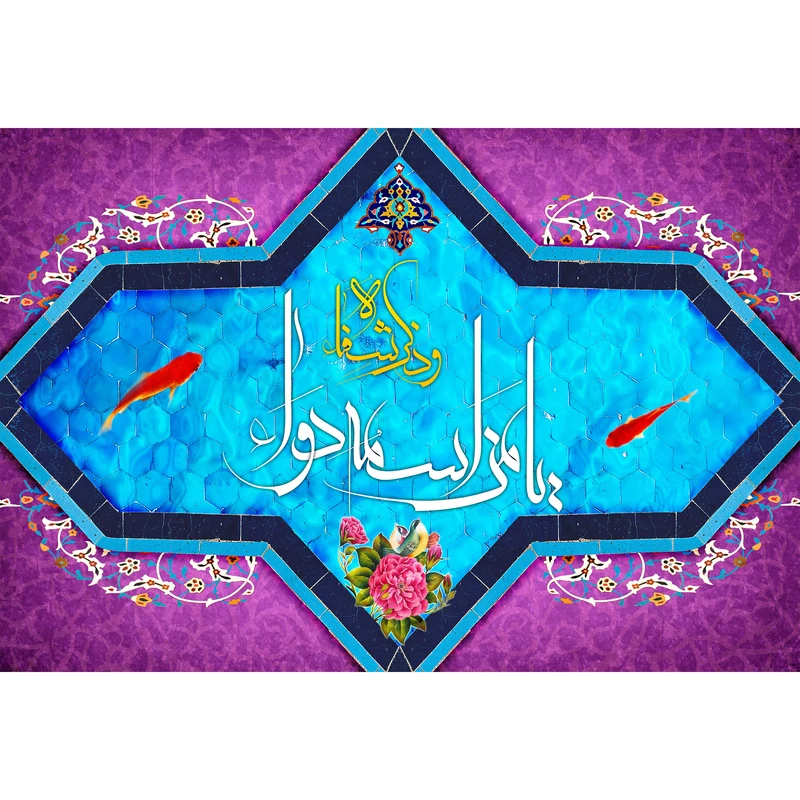 مگنت مدل یا من اسمه دوا و ذکره شفا کد T3553 