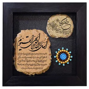 تابلو سنگ طرح وان یکاد و آیت الکرسی کد TN045