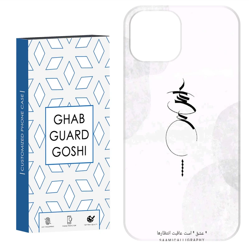 کاور قاب گارد گوشی طرح عشق کد Dimo-152 مناسب برای گوشی موبایل اپل  IPHONE 12 / 12 PRO   