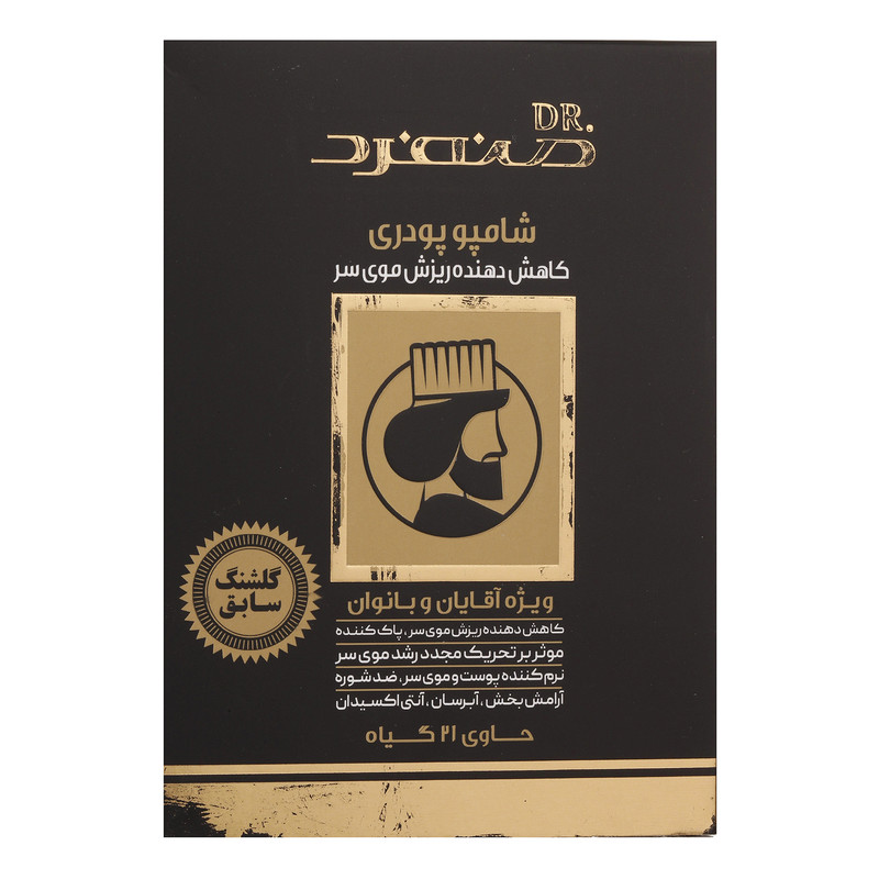 شامپو مو دکتر منفرد مدل g21 حجم 50 میلی لیتر