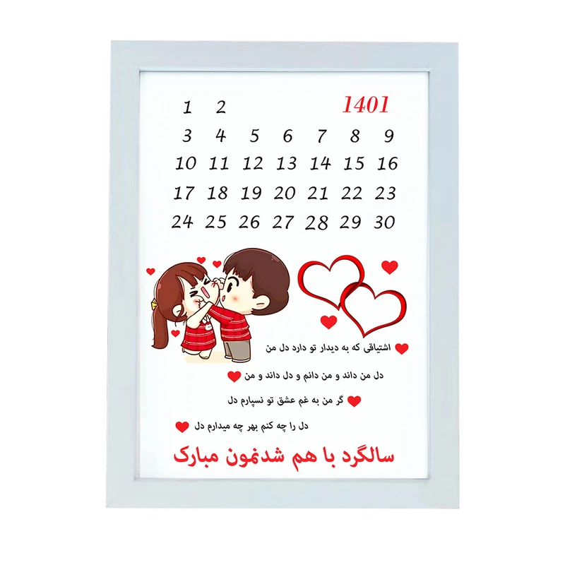 تابلو گالری چهره پرداز رخ مدل هدیه سالگرد ازدواج طرح قلب کد LOVE_10025