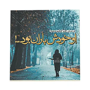 کاشی طرح شعر عاشقانه کد f141
