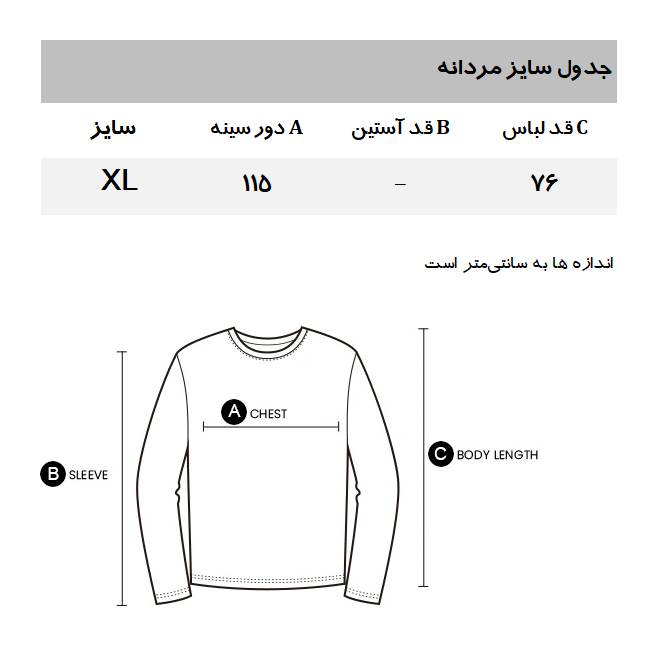 پلیور مردانه مانگو مدل HG807TEN