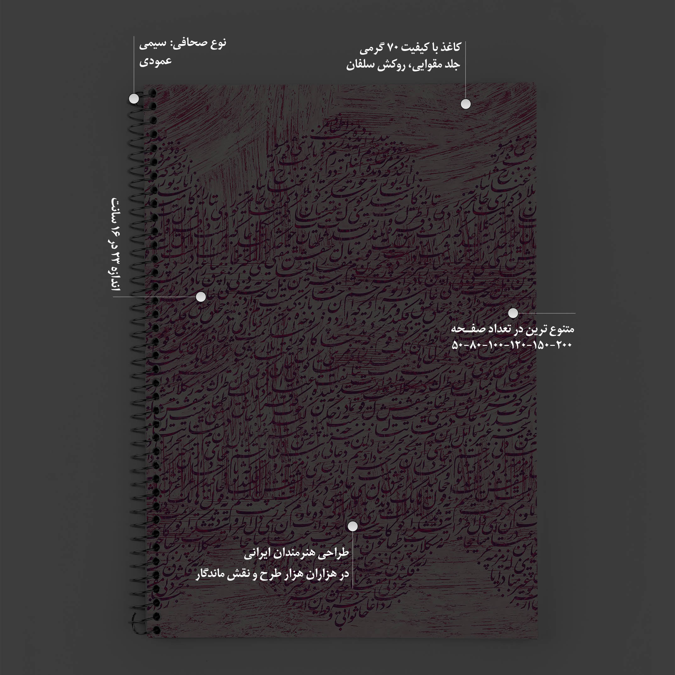 دفتر مشق مدوپد طرح گل‌ومرغ مدل png00140