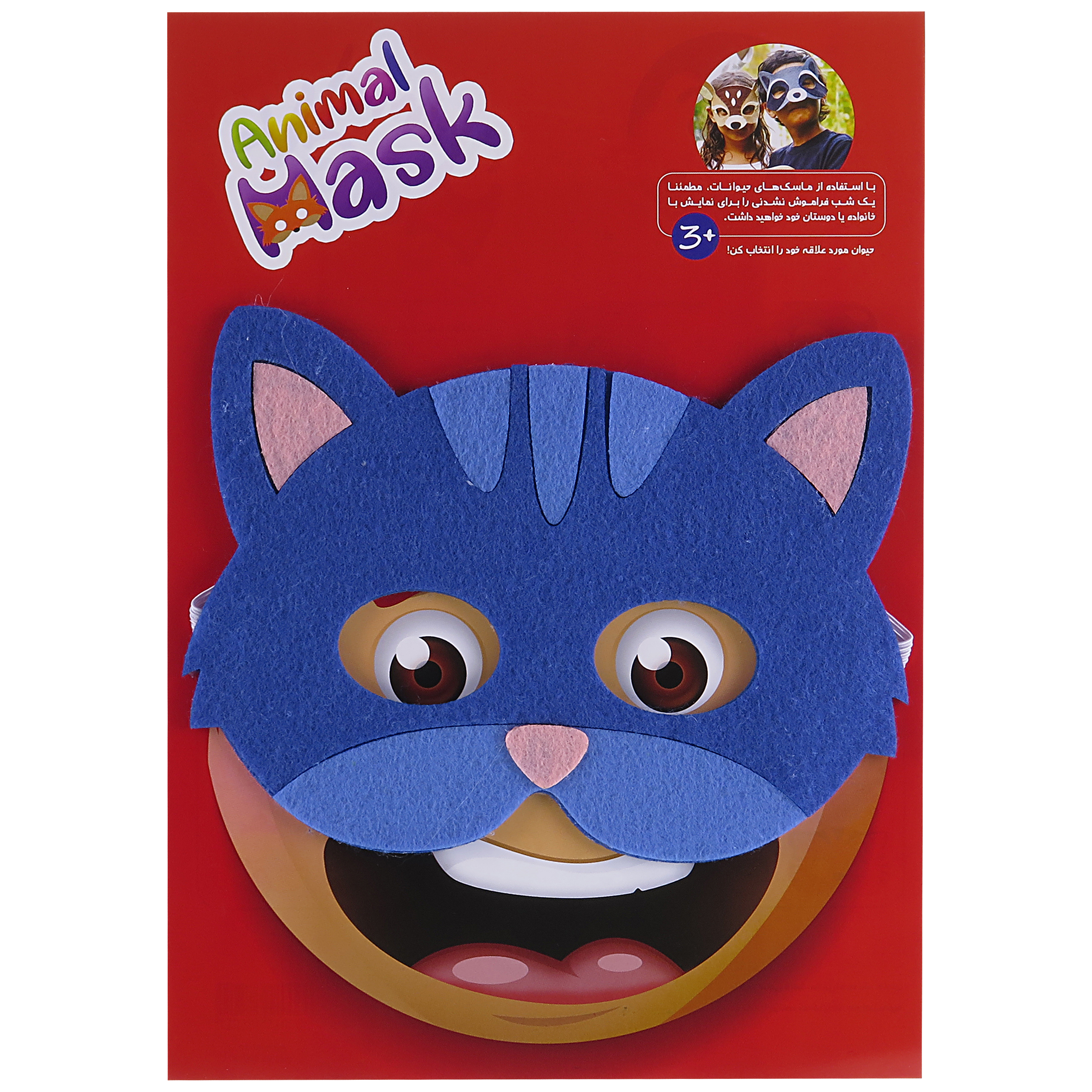 ماسک کودک طرح گربه کد i10