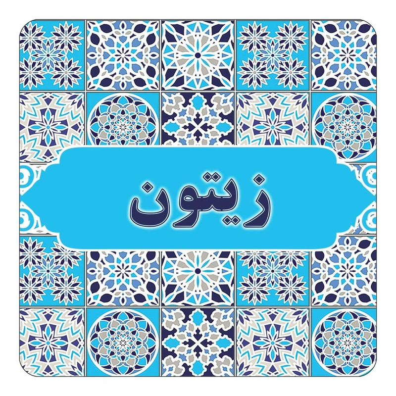 مگنت کاکتی طرح اسم زیتون مدل اسلیمی کد mg22930