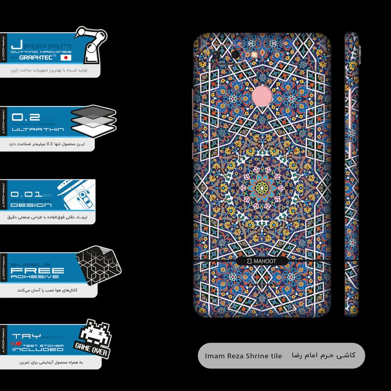 برچسب پوششی ماهوت مدل Imam-Reza Shrine-Tile-FullSkin مناسب برای گوشی موبایل شیائومی Redmi 6