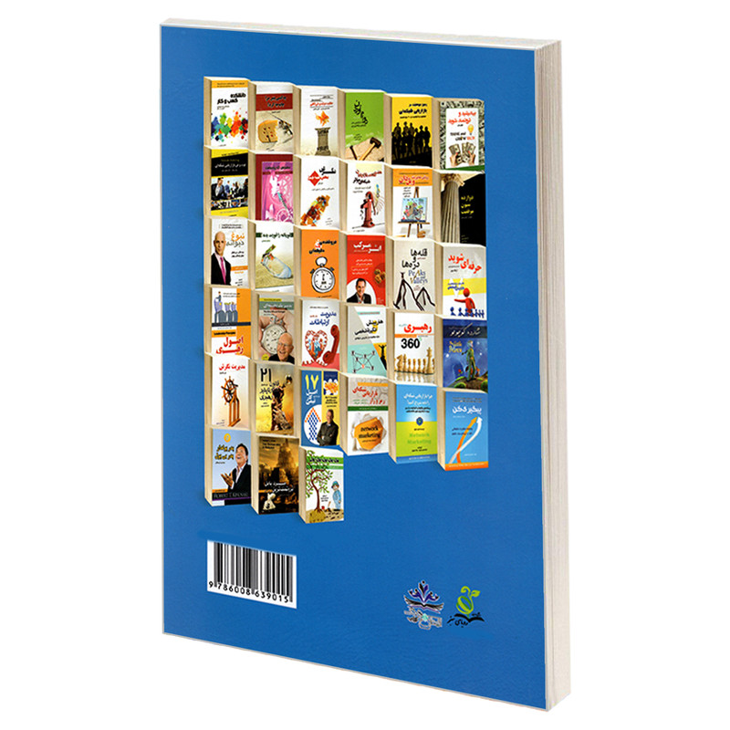 کتاب رهبری کن اثر تام بیگ ال شرایتر انتشارات رویای سبز جلد دوم