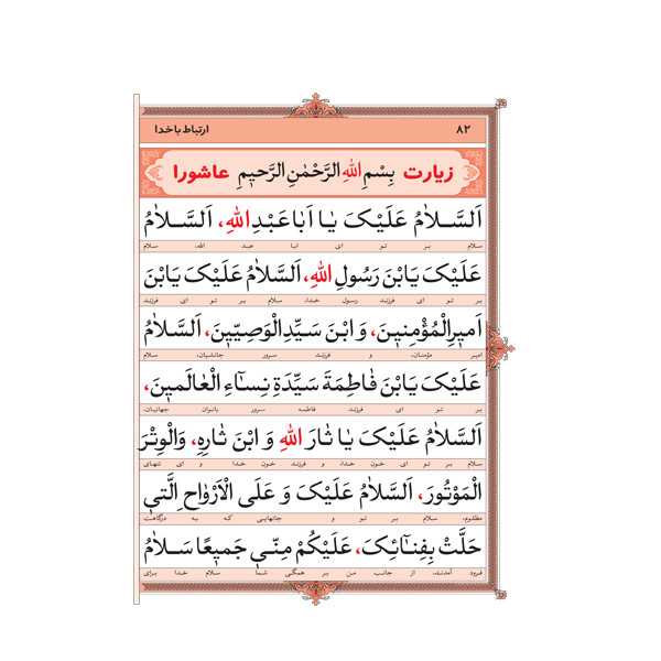 کتاب ارتباط با خدا ترجمه مهدی الهی قمشه ای انتشارات آوای انتظار کتاب ارتباط با خدا ترجمه مهدی الهی قمشه ای انتشارات آوای انتظار