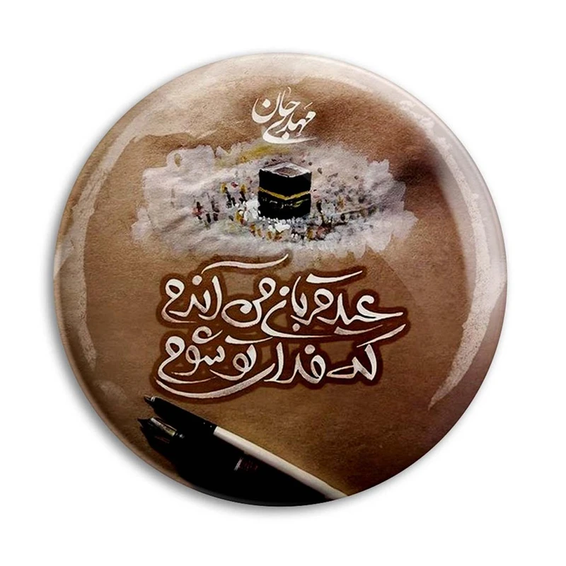 مگنت پرمانه طرح امام زمان کد pmag.24089