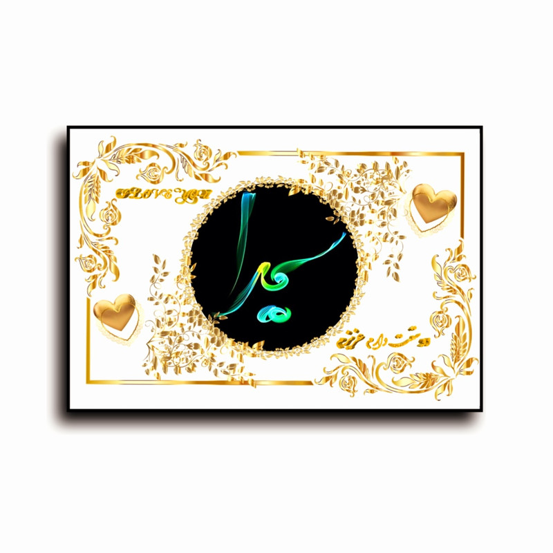 تابلو خطاطی طرح اسم سمیرا N467