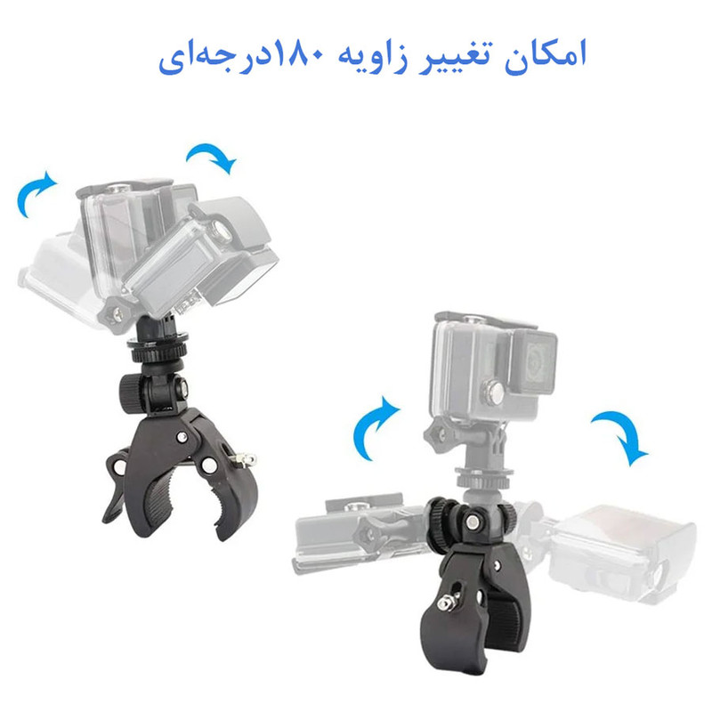 پایه نگهدارنده دوربین ورزشی مدل Fixing Clamp