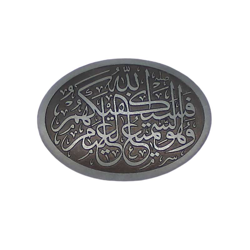 سنگ حدید مدل فسیکفیکهم الله کد 766111