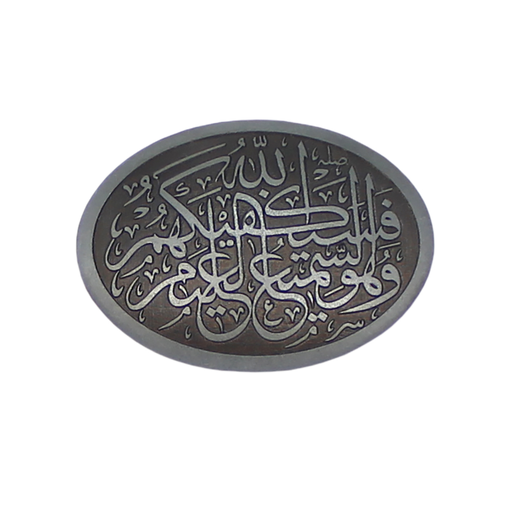 سنگ حدید مدل فسیکفیکهم الله .. 7661