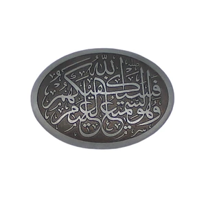 سنگ حدید مدل حرز کبیر امام جواد کد 7755