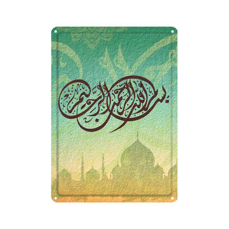 دیوارکوب مدل بسم الله کد  s 869  