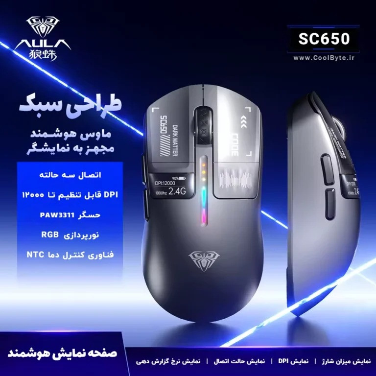 ماوس بی سیم گیمینگ آئولا مدل SC650 