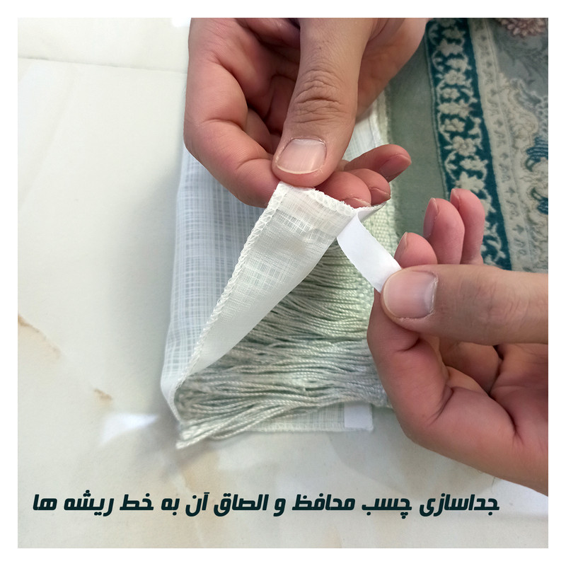 محافظ ریشه فرش مدل توری کد 6