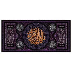 پرچم مدل فاطمیه