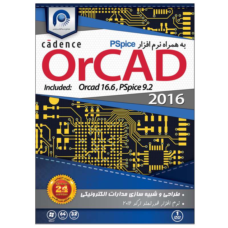 نرم افزار Orcad 16.6 & PSPICE 9.2 نشر پارس