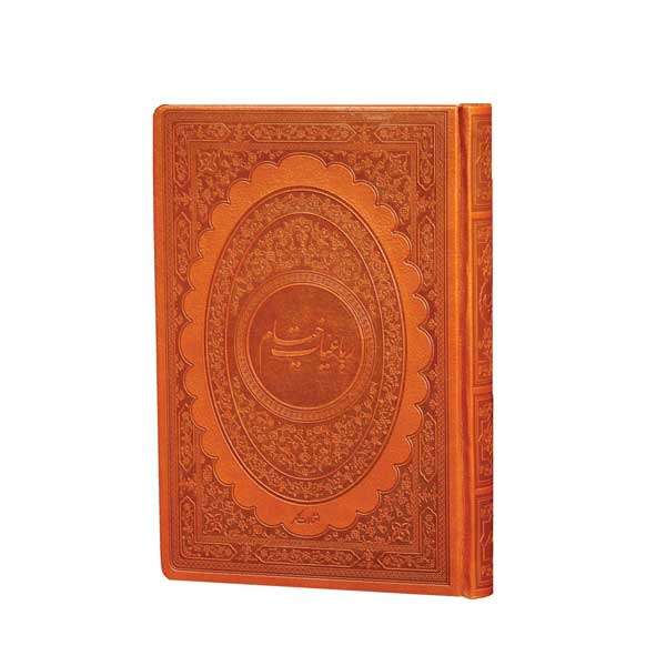 کتاب رباعیات خیام  انتشارات کلهر